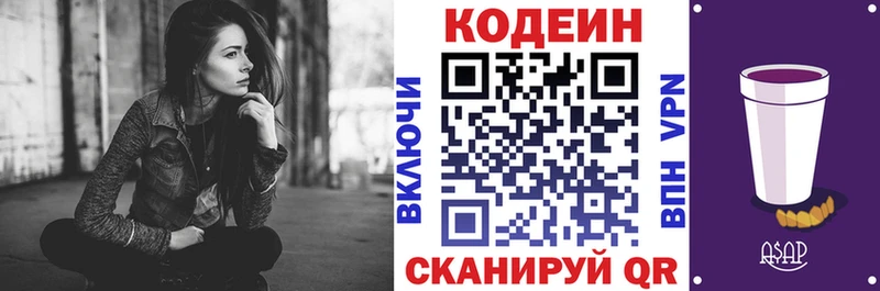 МЕГА как зайти  Перевоз  Codein напиток Lean (лин) 