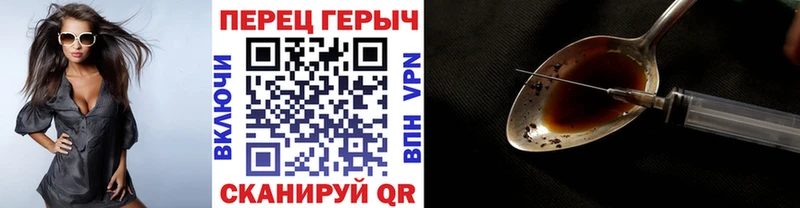 ГЕРОИН VHQ  Перевоз 