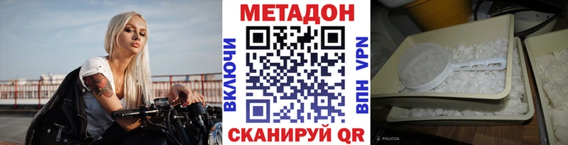 продажа наркотиков  Перевоз  OMG онион  МЕТАДОН methadone 